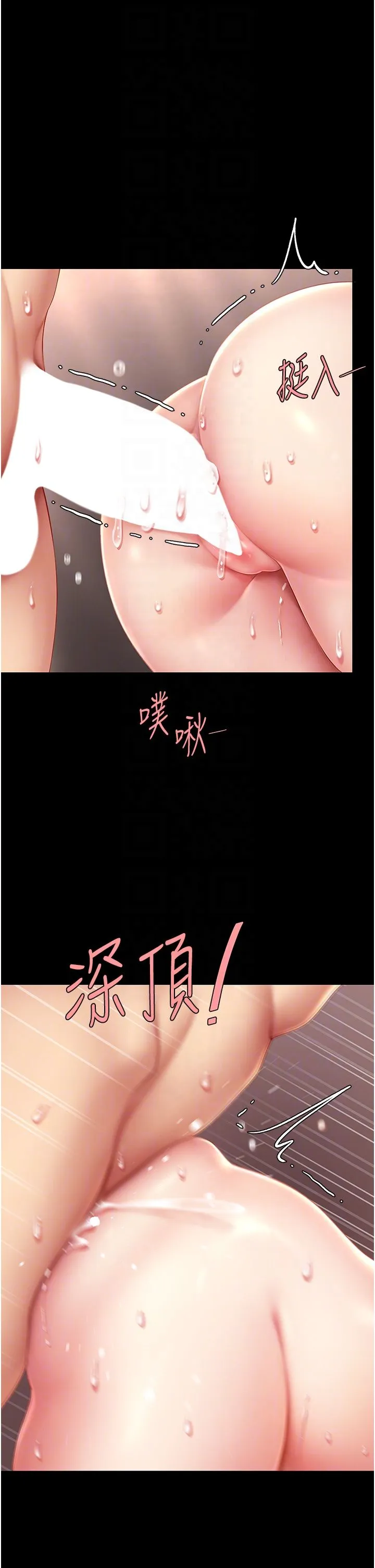 復仇母女丼 - 第73話-人妻想要被狠狠疼愛 - page 30