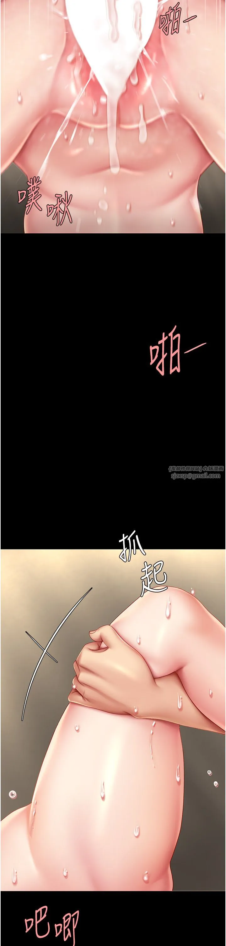 復仇母女丼 - 第73話-人妻想要被狠狠疼愛 - page 33