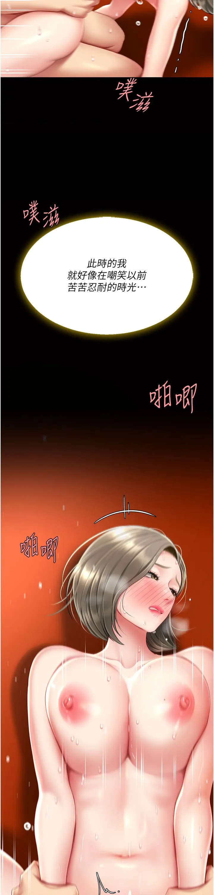 復仇母女丼 - 第73話-人妻想要被狠狠疼愛 - page 36