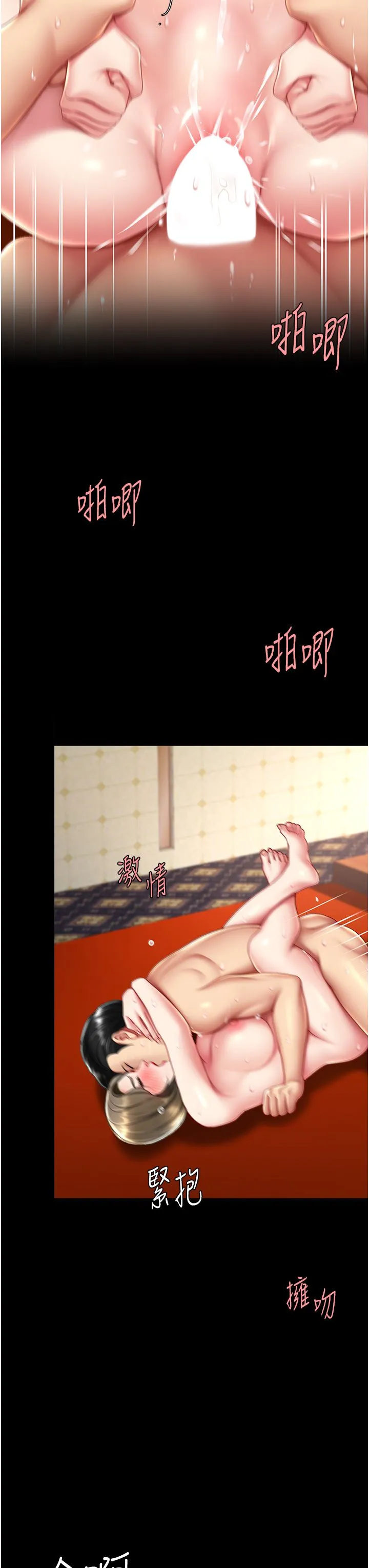 復仇母女丼 - 第73話-人妻想要被狠狠疼愛 - page 37