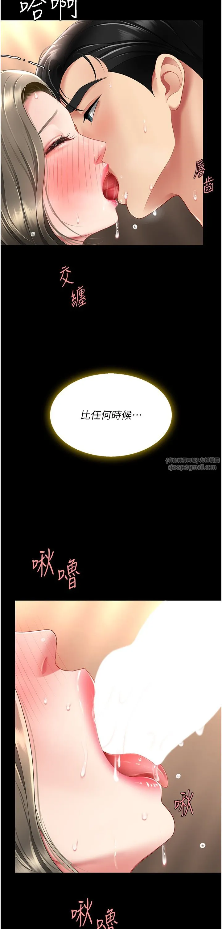 復仇母女丼 - 第73話-人妻想要被狠狠疼愛 - page 38