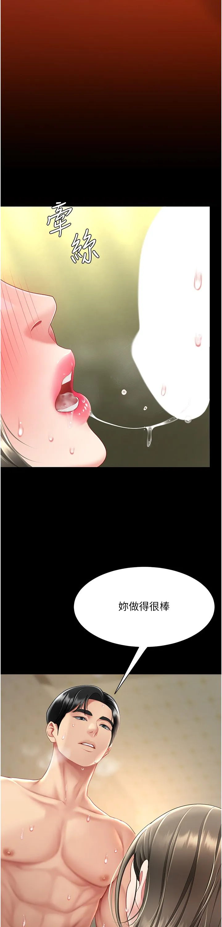 復仇母女丼 - 第73話-人妻想要被狠狠疼愛 - page 41