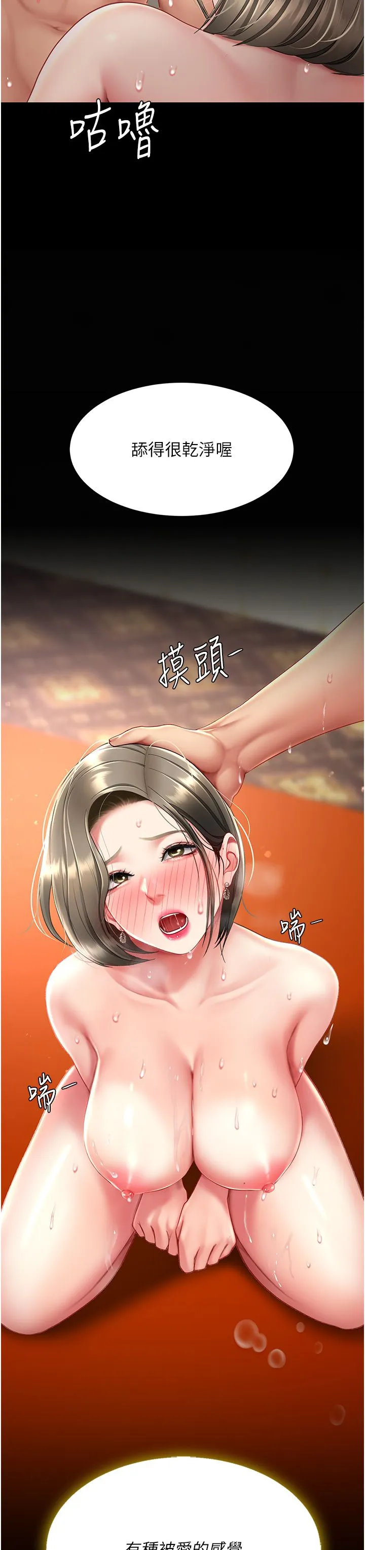 復仇母女丼 - 第73話-人妻想要被狠狠疼愛 - page 42