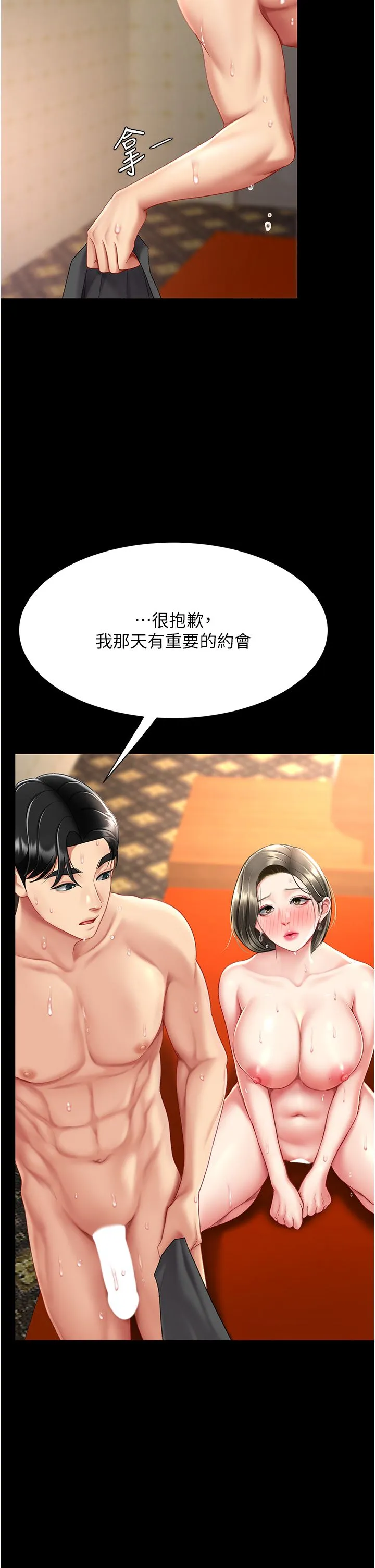 復仇母女丼 - 第73話-人妻想要被狠狠疼愛 - page 44