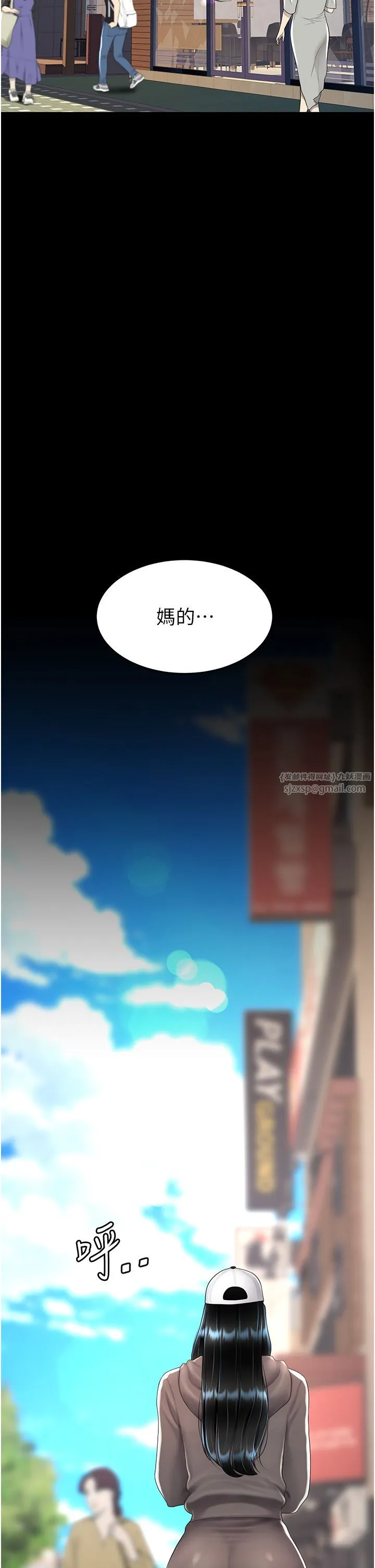 復仇母女丼 - 第73話-人妻想要被狠狠疼愛 - page 52