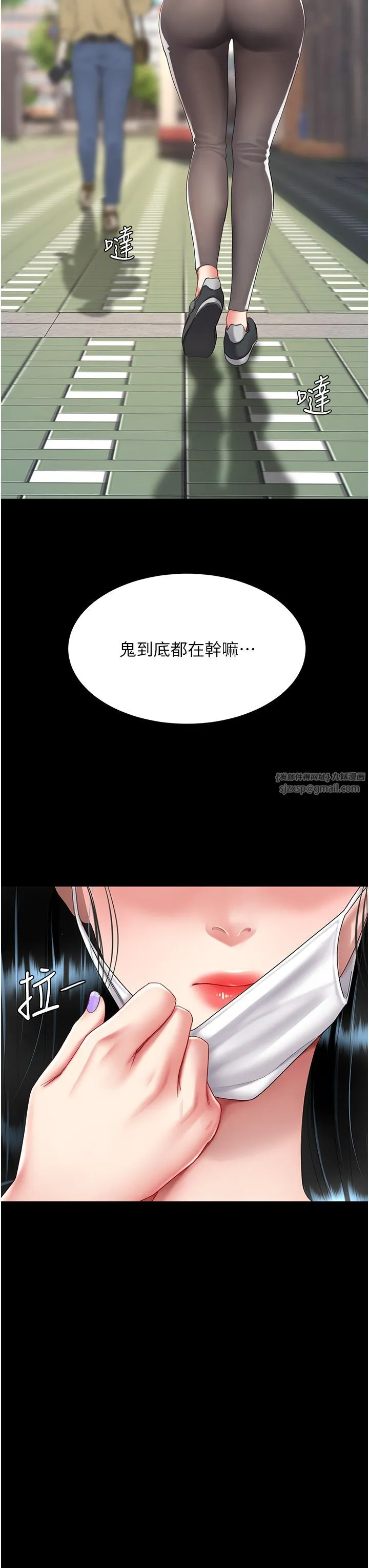 復仇母女丼 - 第73話-人妻想要被狠狠疼愛 - page 53