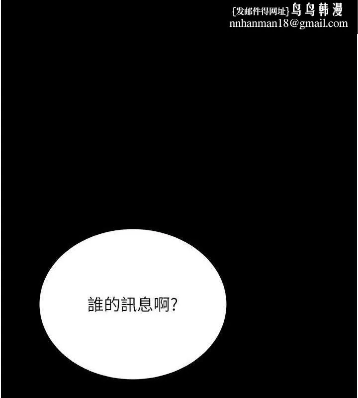復仇母女丼 - 第96話-要留下來過夜嗎? - page 1