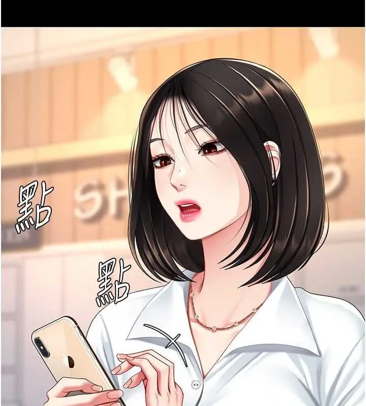 復仇母女丼 - 第96話-要留下來過夜嗎? - page 2