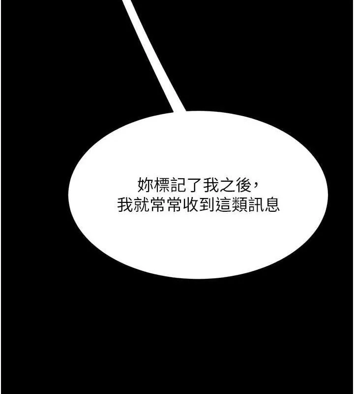 復仇母女丼 - 第96話-要留下來過夜嗎? - page 4