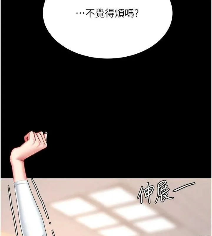 復仇母女丼 - 第96話-要留下來過夜嗎? - page 8