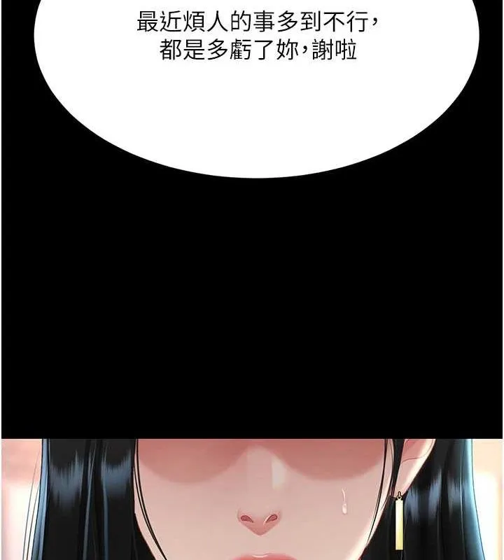 復仇母女丼 - 第96話-要留下來過夜嗎? - page 16