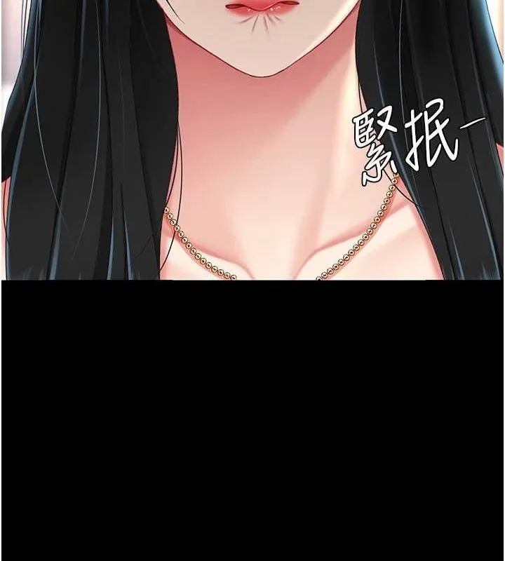 復仇母女丼 - 第96話-要留下來過夜嗎? - page 17