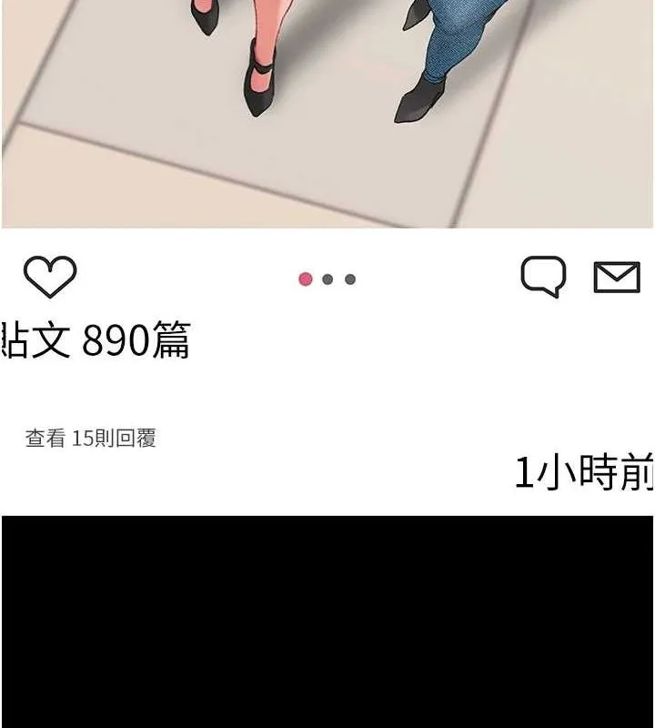 復仇母女丼 - 第96話-要留下來過夜嗎? - page 24