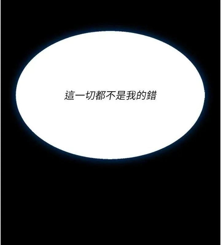 復仇母女丼 - 第96話-要留下來過夜嗎? - page 25
