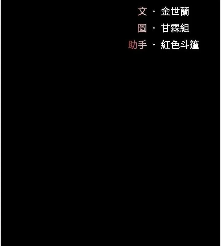 復仇母女丼 - 第96話-要留下來過夜嗎? - page 27