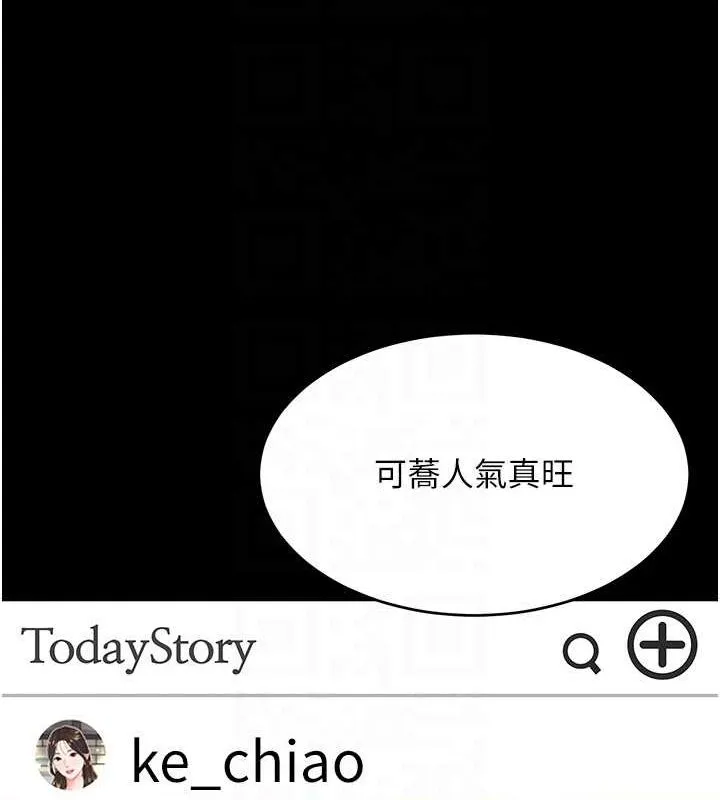 復仇母女丼 - 第96話-要留下來過夜嗎? - page 33