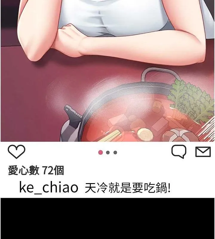復仇母女丼 - 第96話-要留下來過夜嗎? - page 35