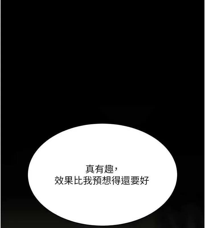 復仇母女丼 - 第96話-要留下來過夜嗎? - page 36