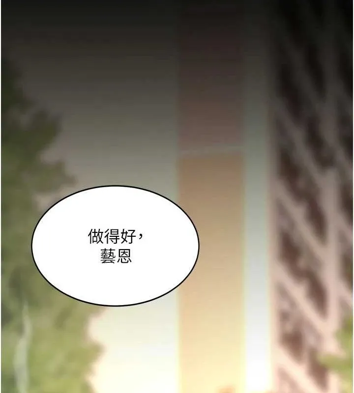 復仇母女丼 - 第96話-要留下來過夜嗎? - page 37