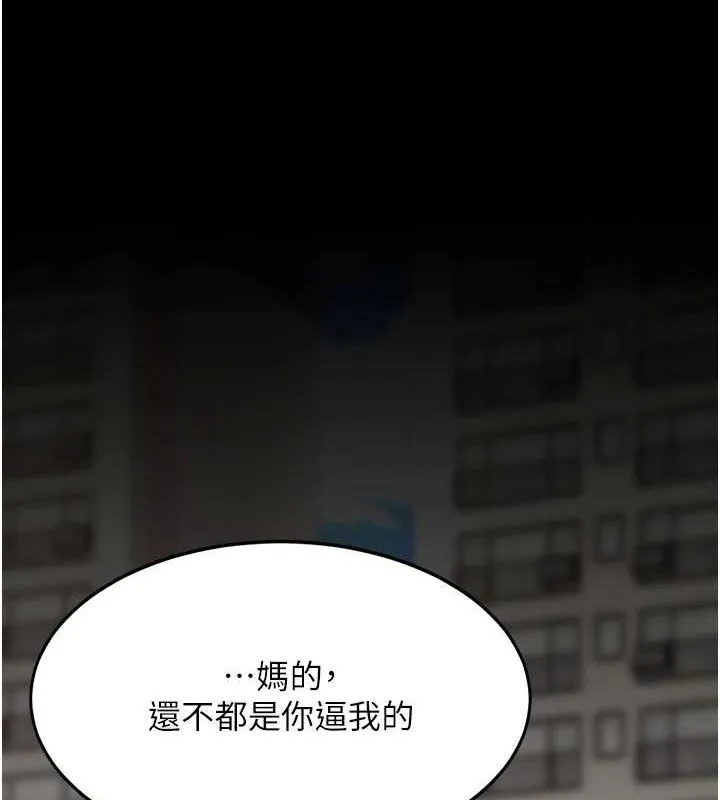 復仇母女丼 - 第96話-要留下來過夜嗎? - page 41