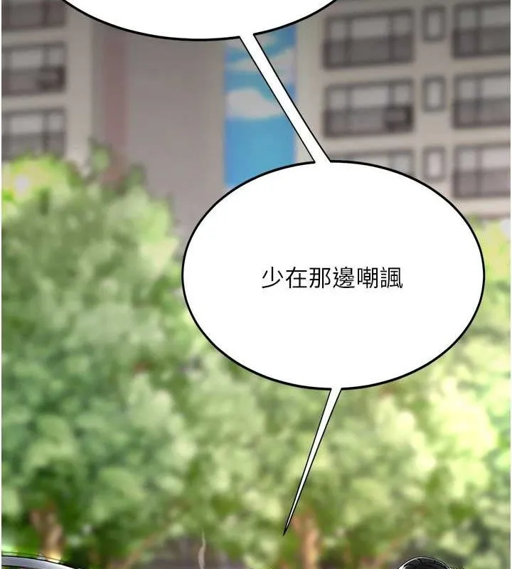 復仇母女丼 - 第96話-要留下來過夜嗎? - page 42