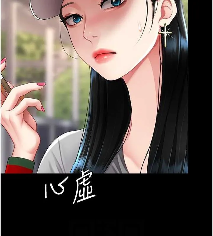 復仇母女丼 - 第96話-要留下來過夜嗎? - page 46