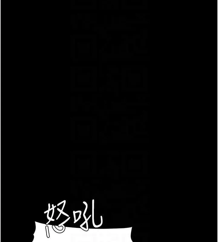 復仇母女丼 - 第96話-要留下來過夜嗎? - page 47