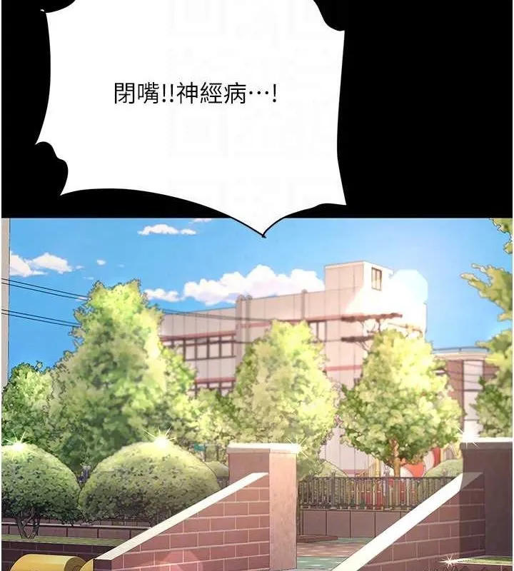 復仇母女丼 - 第96話-要留下來過夜嗎? - page 48