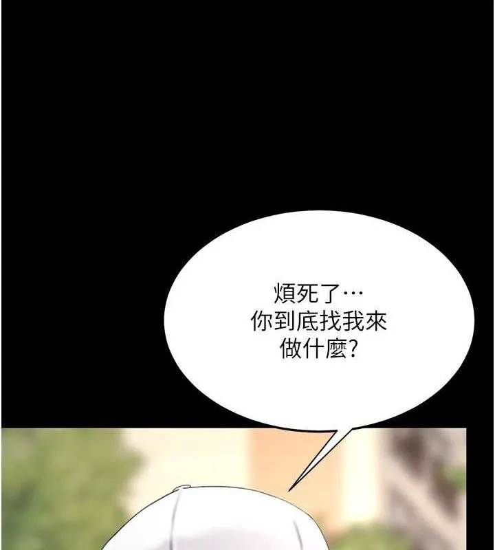 復仇母女丼 - 第96話-要留下來過夜嗎? - page 50