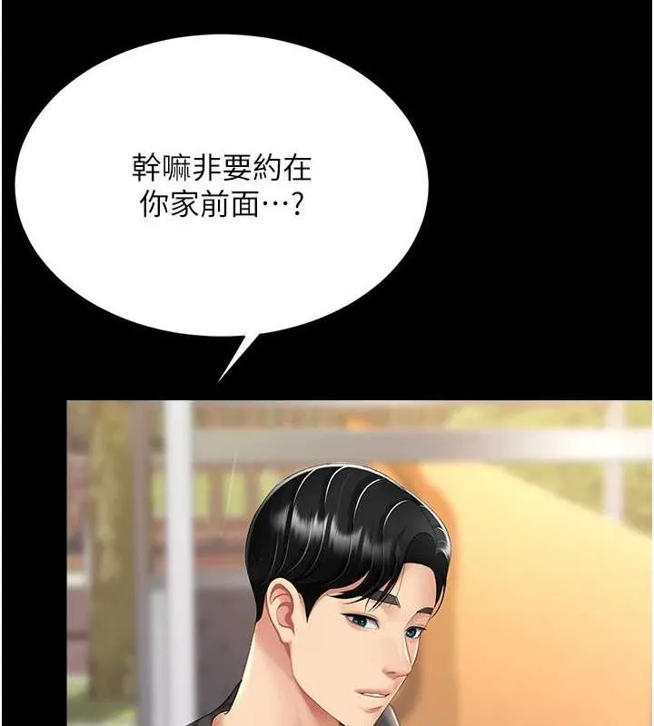 復仇母女丼 - 第96話-要留下來過夜嗎? - page 53