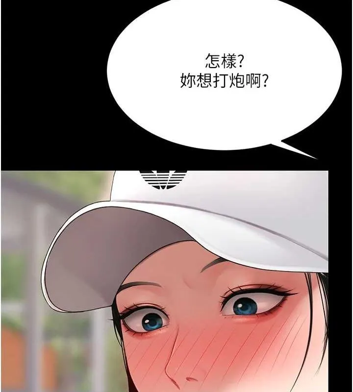 復仇母女丼 - 第96話-要留下來過夜嗎? - page 56