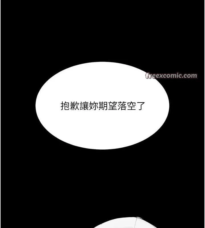 復仇母女丼 - 第96話-要留下來過夜嗎? - page 60