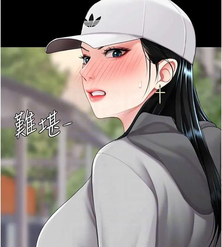復仇母女丼 - 第96話-要留下來過夜嗎? - page 61