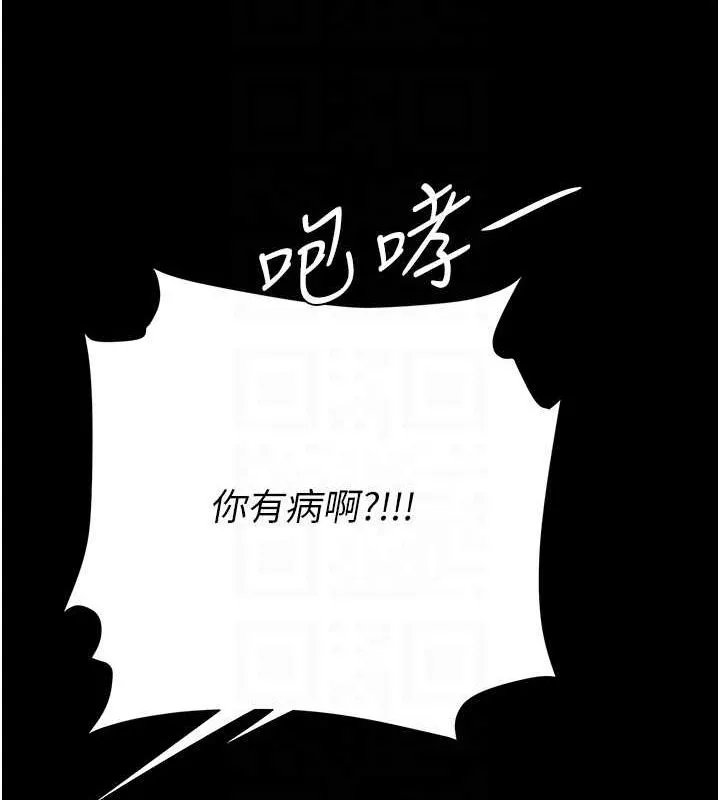 復仇母女丼 - 第96話-要留下來過夜嗎? - page 63