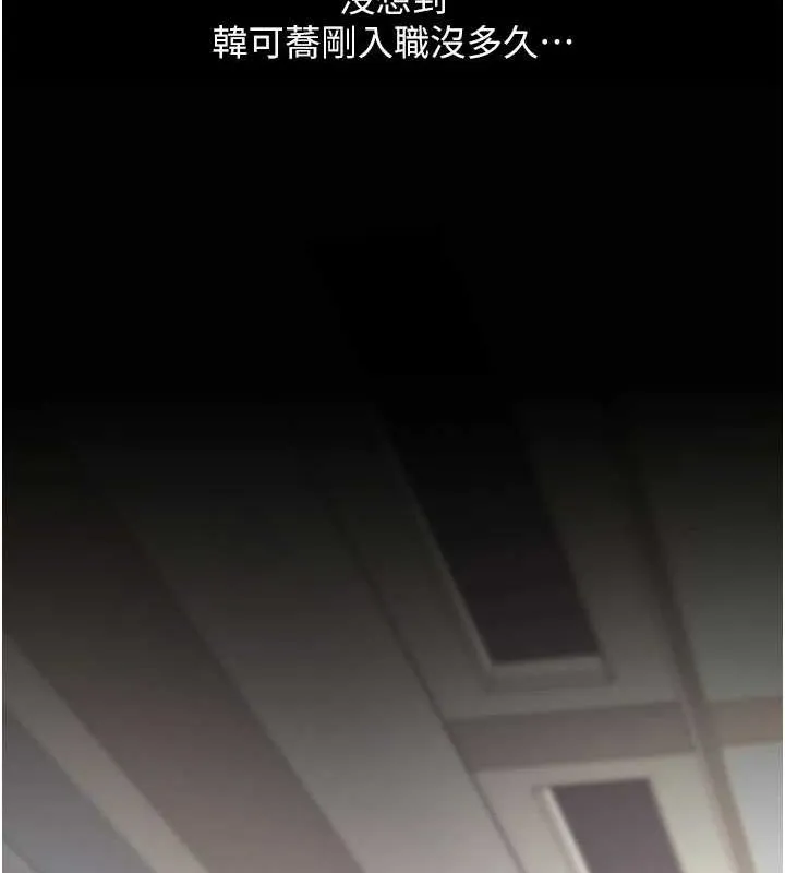 復仇母女丼 - 第96話-要留下來過夜嗎? - page 69