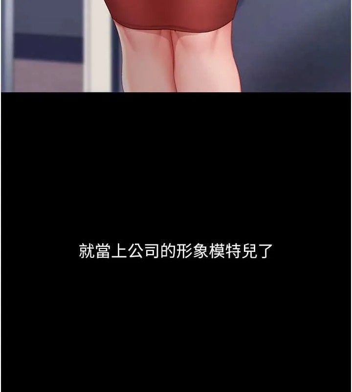 復仇母女丼 - 第96話-要留下來過夜嗎? - page 72