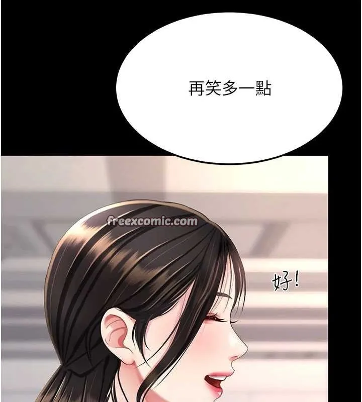 復仇母女丼 - 第96話-要留下來過夜嗎? - page 75