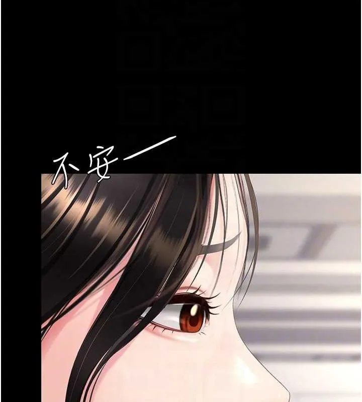 復仇母女丼 - 第96話-要留下來過夜嗎? - page 78