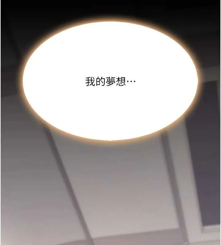 復仇母女丼 - 第96話-要留下來過夜嗎? - page 80