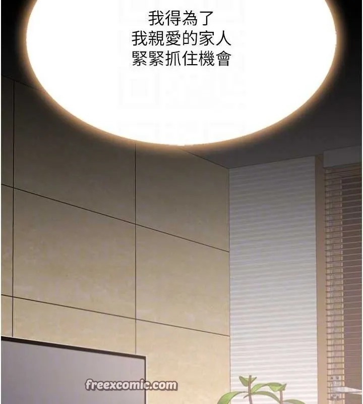 復仇母女丼 - 第96話-要留下來過夜嗎? - page 90