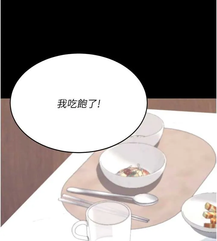 復仇母女丼 - 第96話-要留下來過夜嗎? - page 93