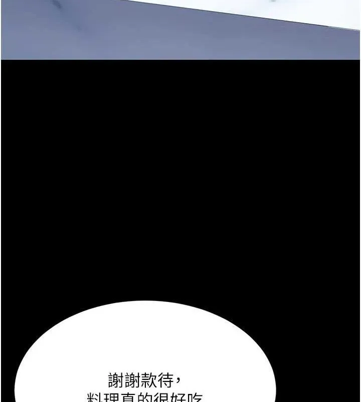 復仇母女丼 - 第96話-要留下來過夜嗎? - page 95