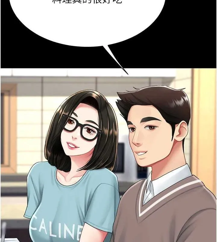 復仇母女丼 - 第96話-要留下來過夜嗎? - page 96