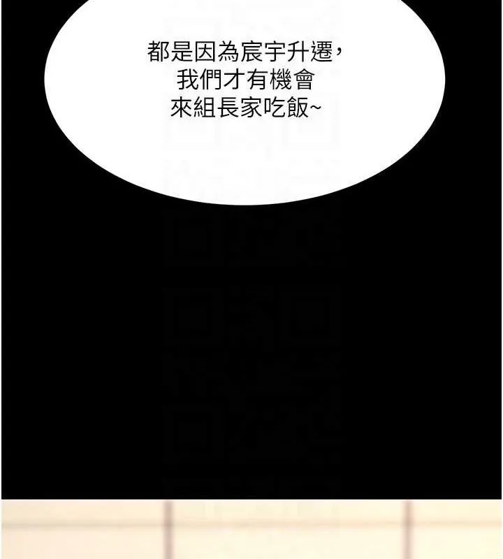 復仇母女丼 - 第96話-要留下來過夜嗎? - page 98