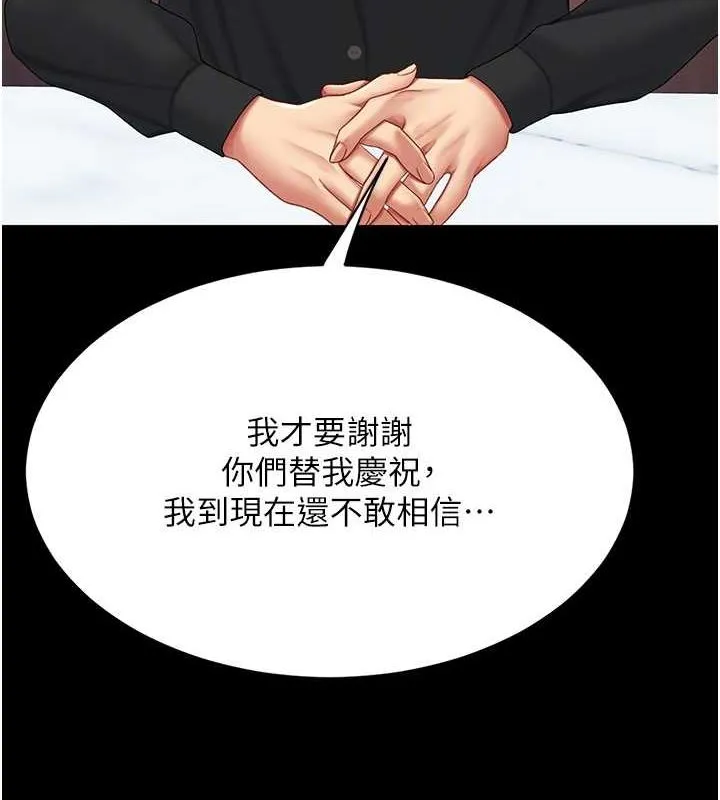 復仇母女丼 - 第96話-要留下來過夜嗎? - page 100