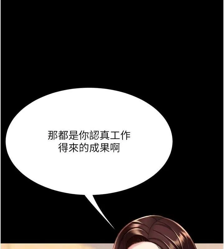 復仇母女丼 - 第96話-要留下來過夜嗎? - page 101