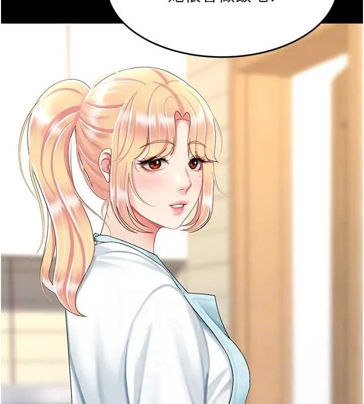 復仇母女丼 - 第96話-要留下來過夜嗎? - page 104