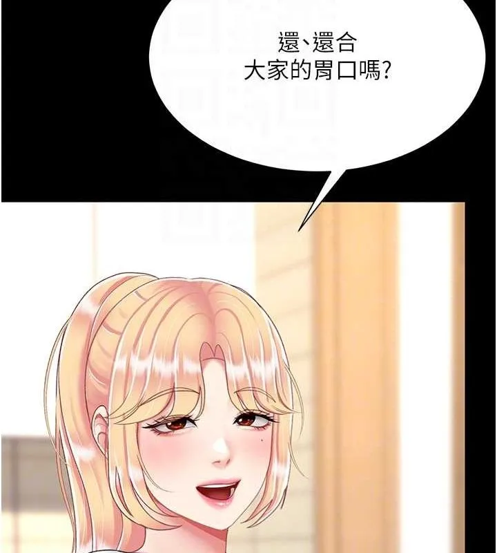 復仇母女丼 - 第96話-要留下來過夜嗎? - page 107