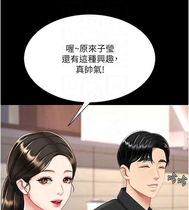 復仇母女丼 - 第96話-要留下來過夜嗎? - page 110