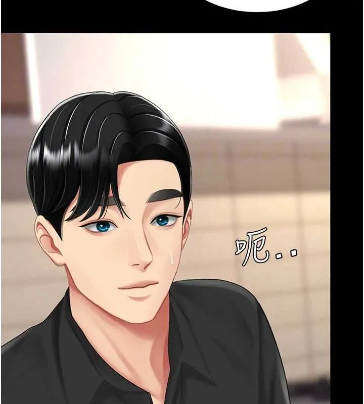 復仇母女丼 - 第96話-要留下來過夜嗎? - page 113